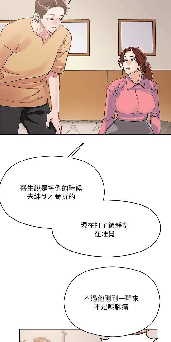 第15章：达成成就