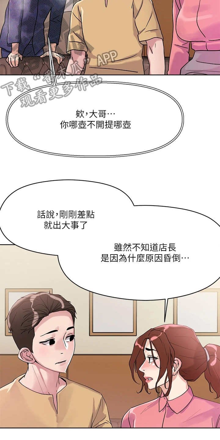 第15章：达成成就