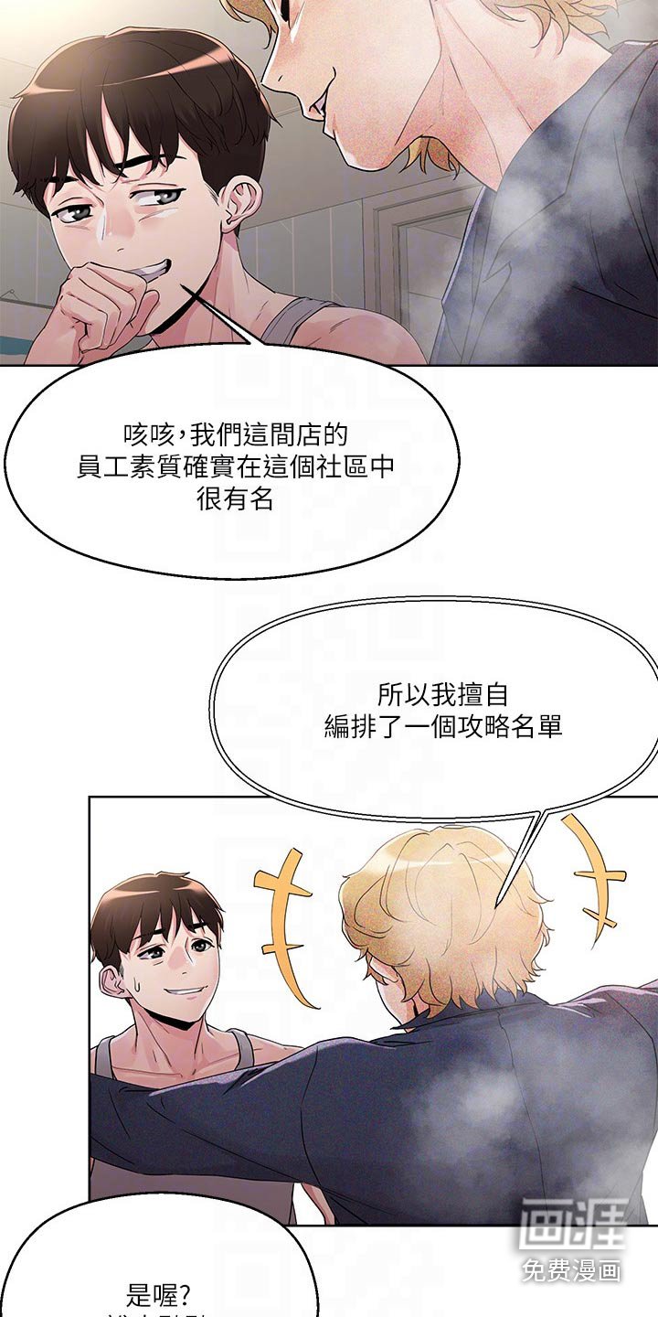 第16章：目标