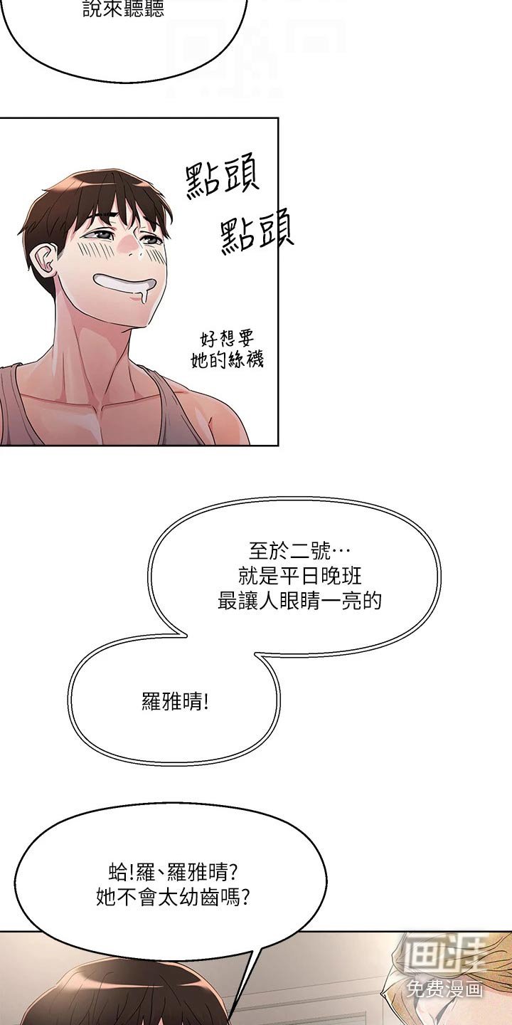 第16章：目标
