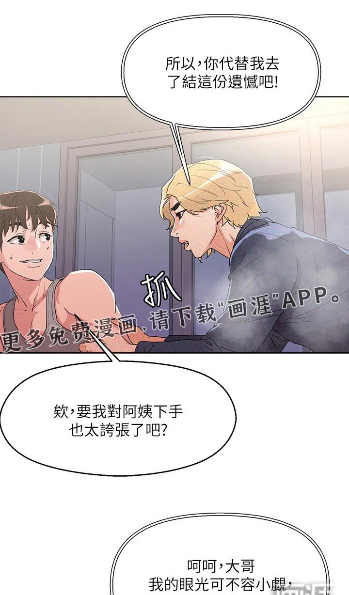 第17章：喝醉
