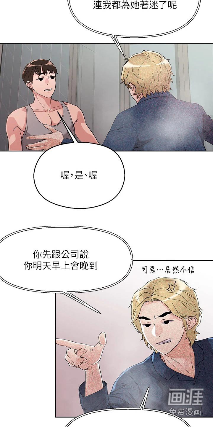 第17章：喝醉