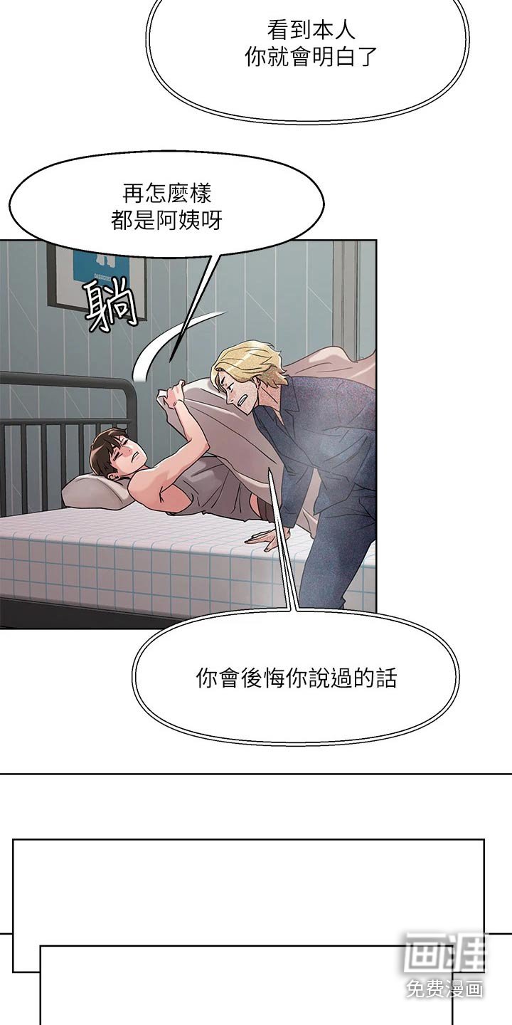 第17章：喝醉