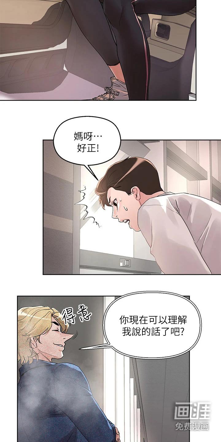 第17章：喝醉