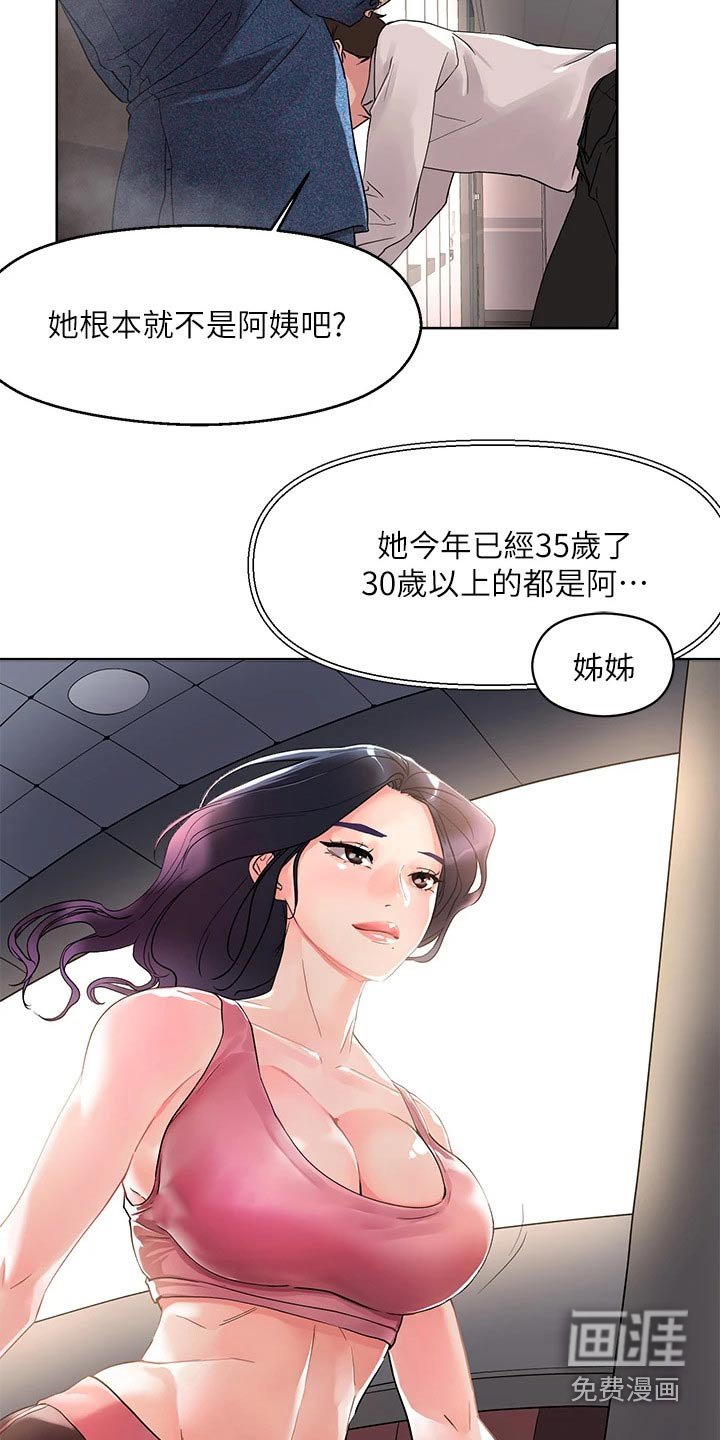 第17章：喝醉