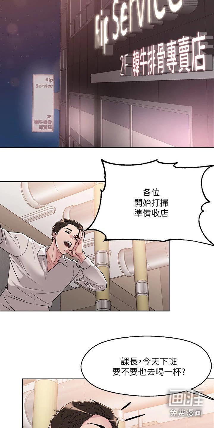 第17章：喝醉