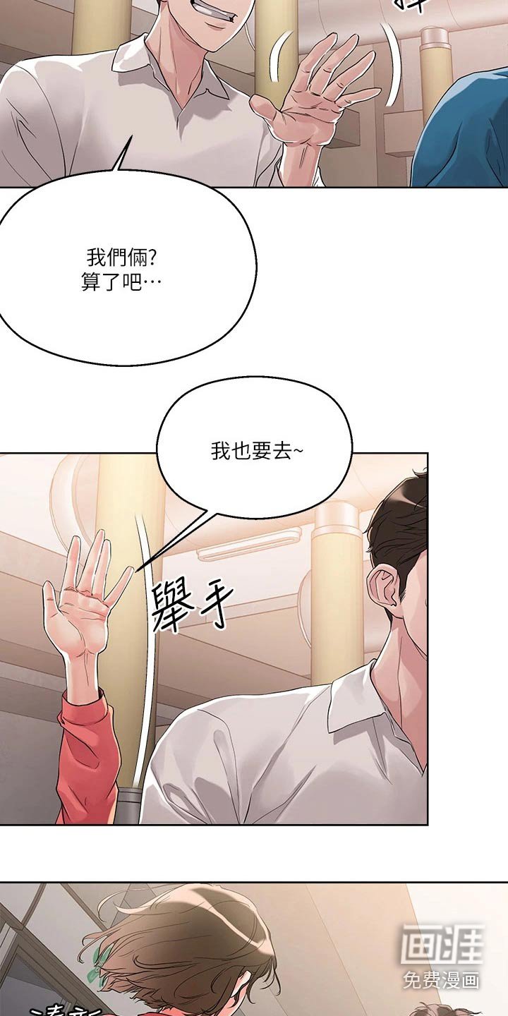 第17章：喝醉