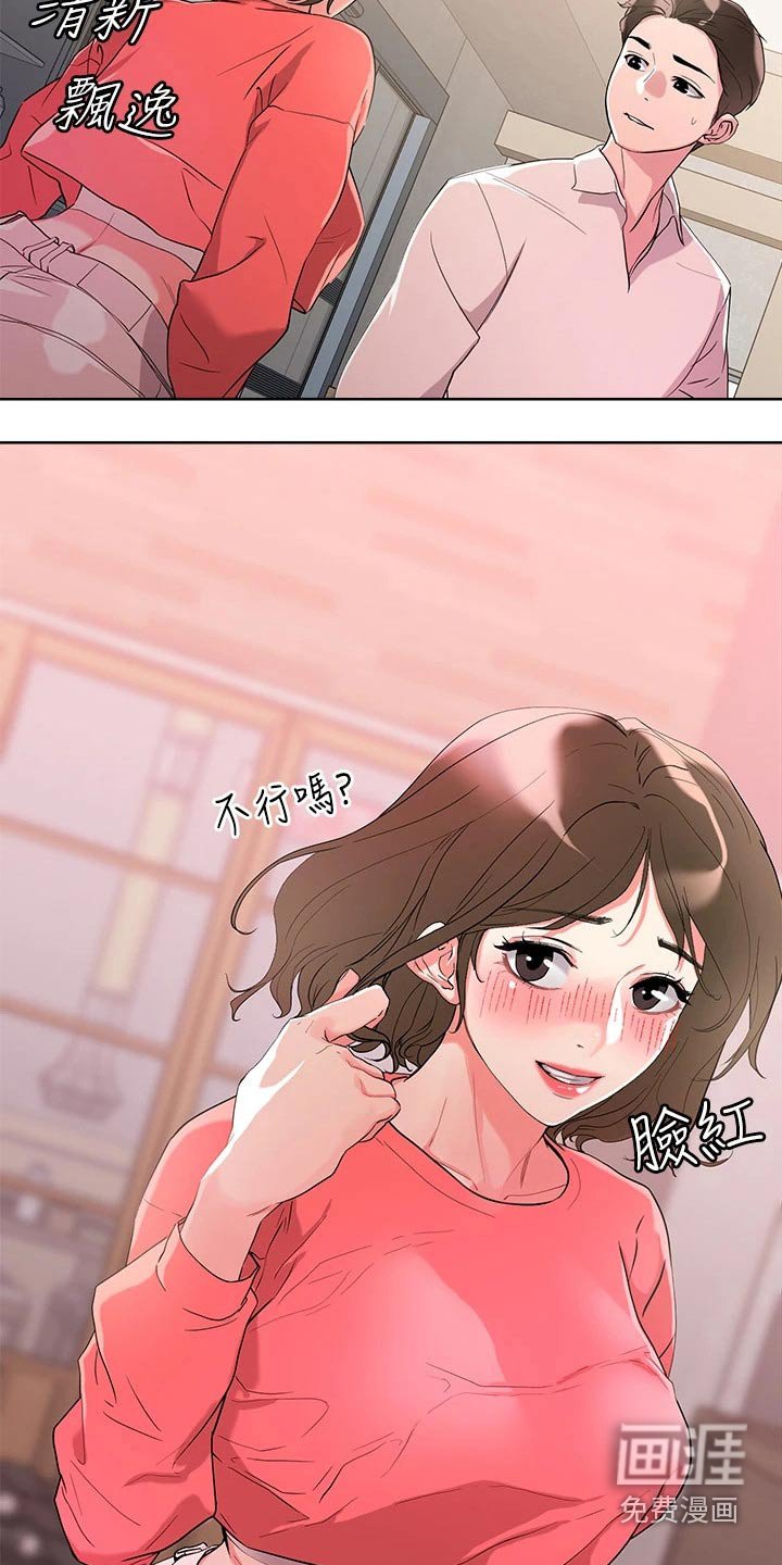 第17章：喝醉