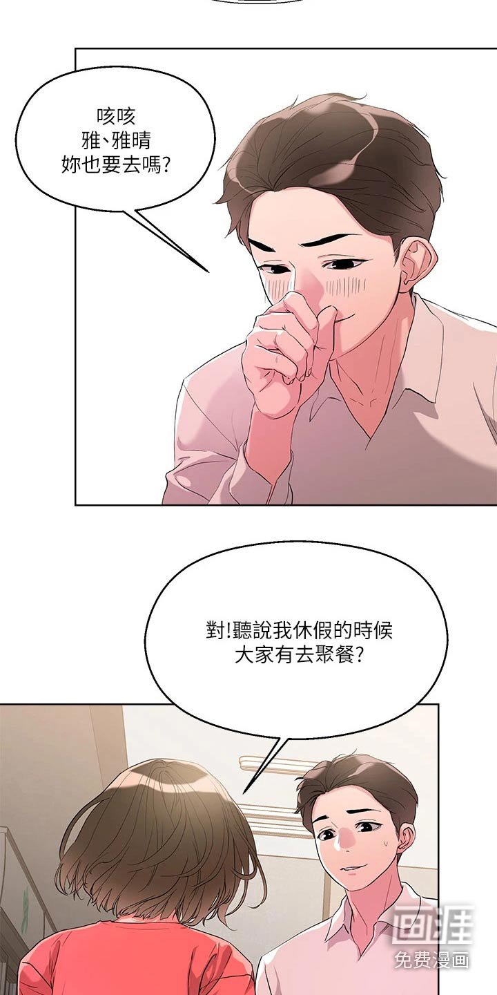 第17章：喝醉
