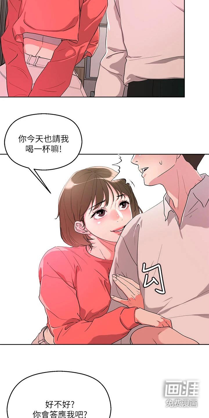 第17章：喝醉