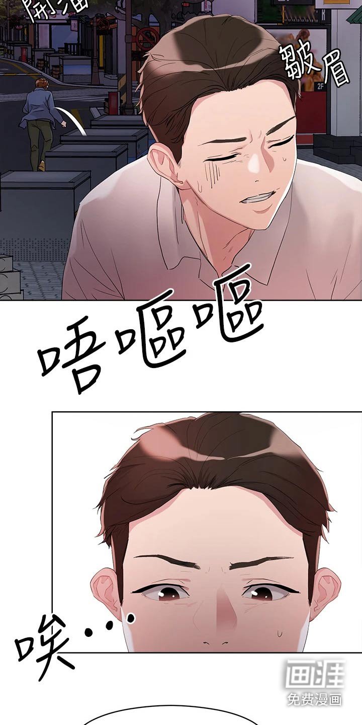 第17章：喝醉