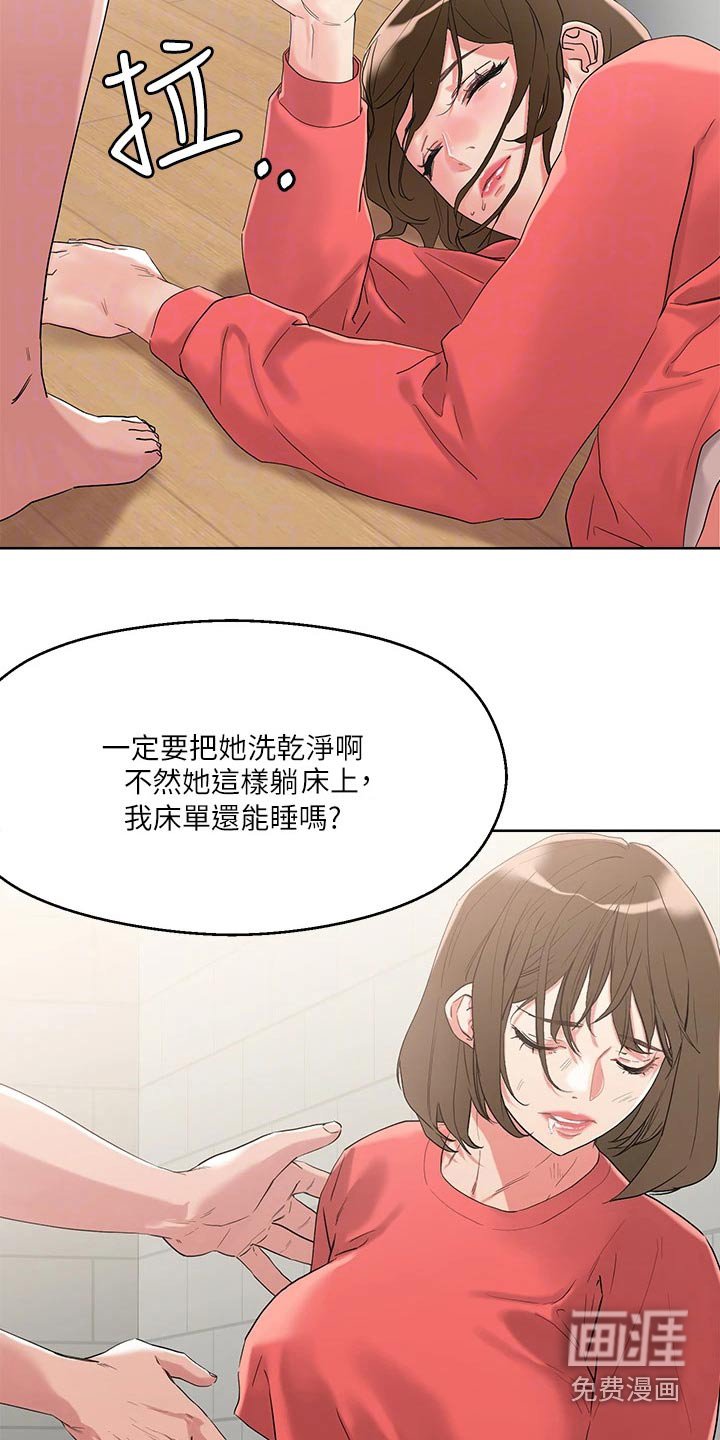 第18章：冲洗