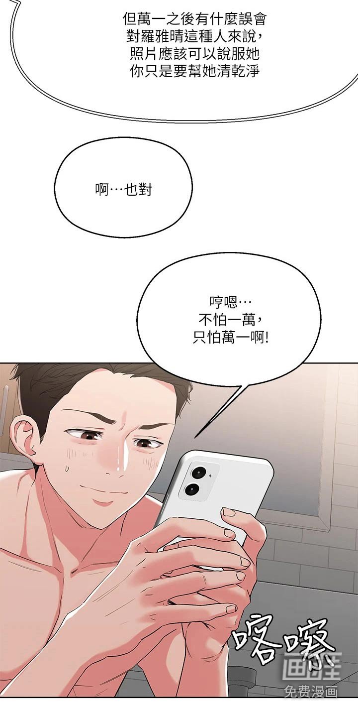 第18章：冲洗
