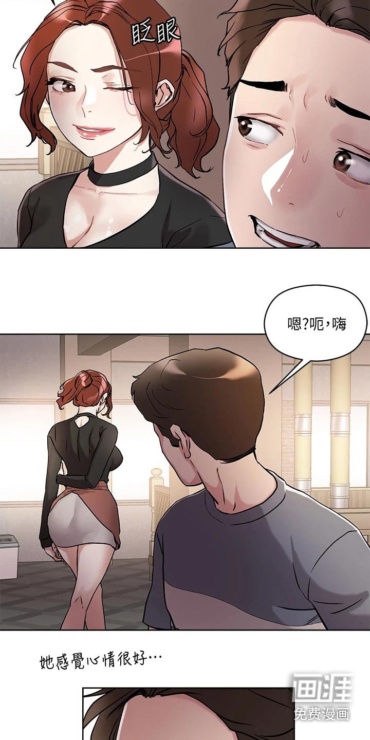 第19章：眼神