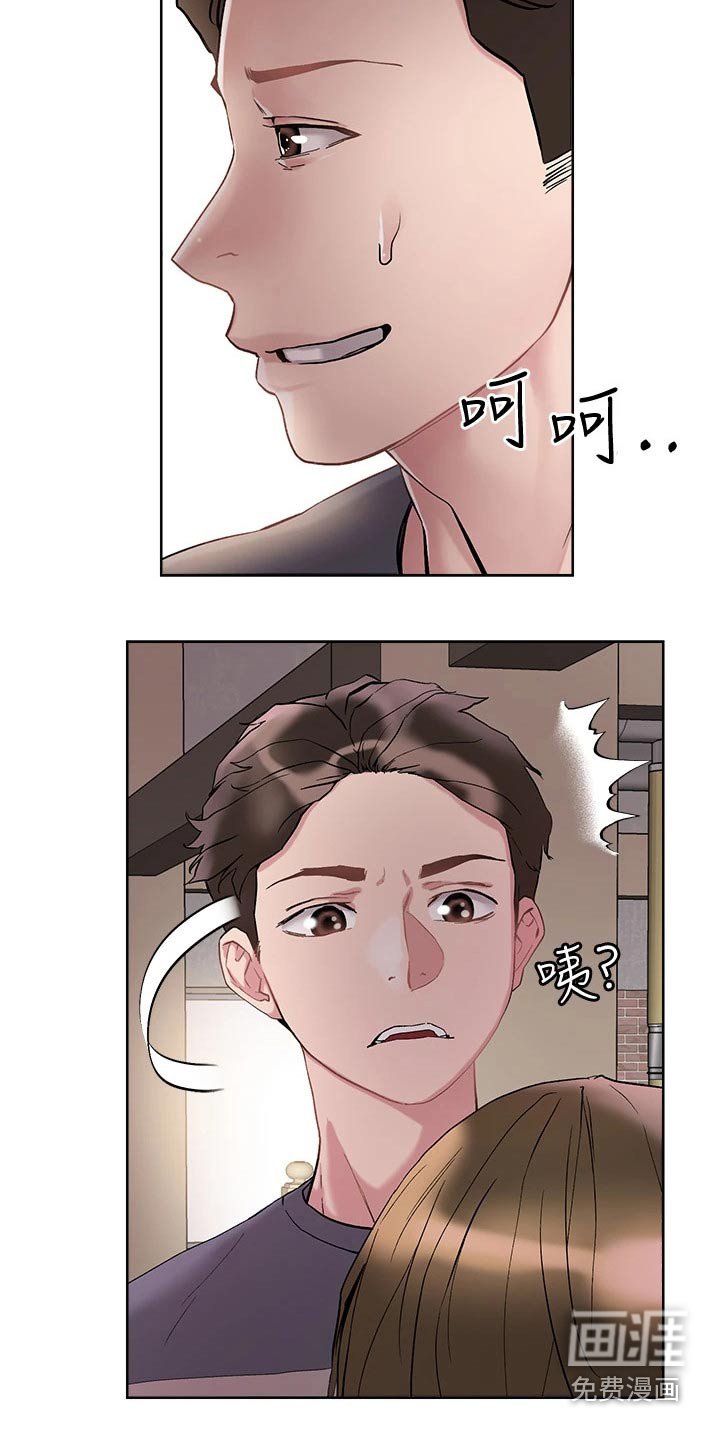 第19章：眼神