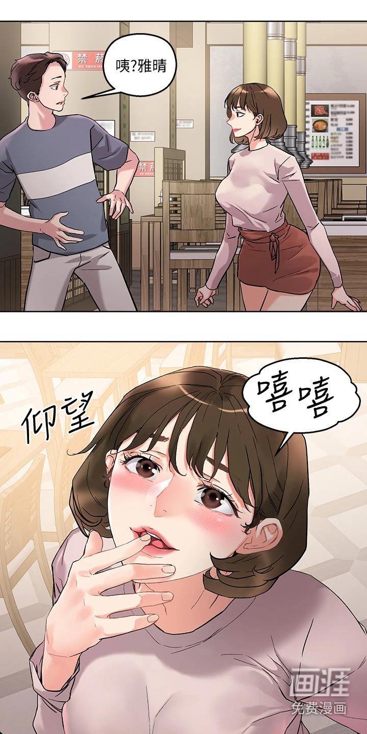 第19章：眼神