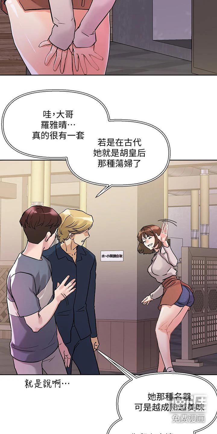 第19章：眼神