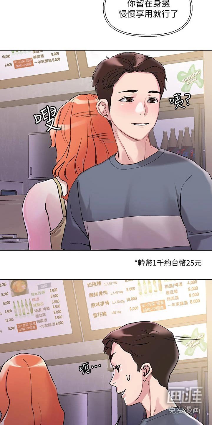 第19章：眼神