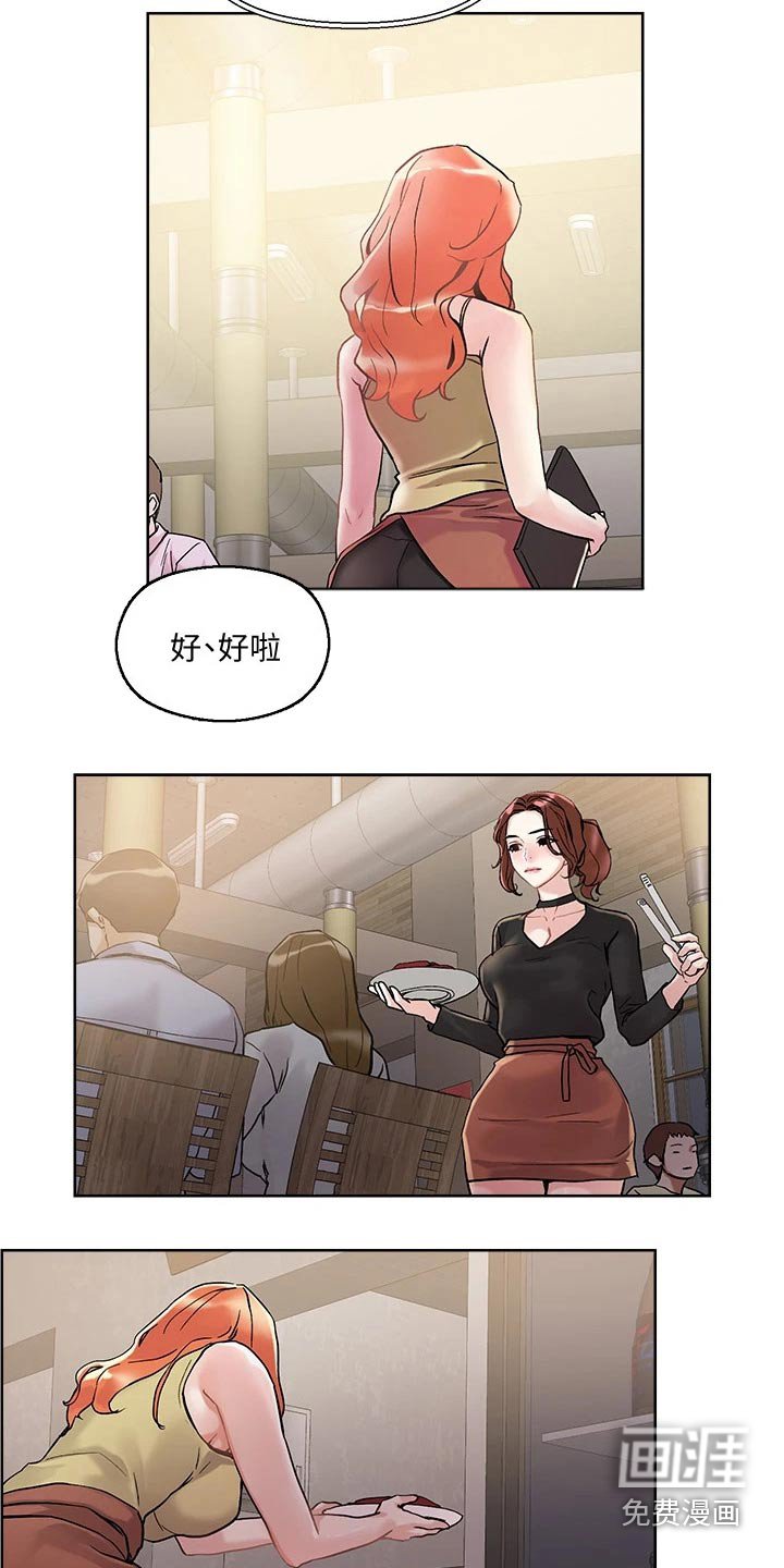 第19章：眼神