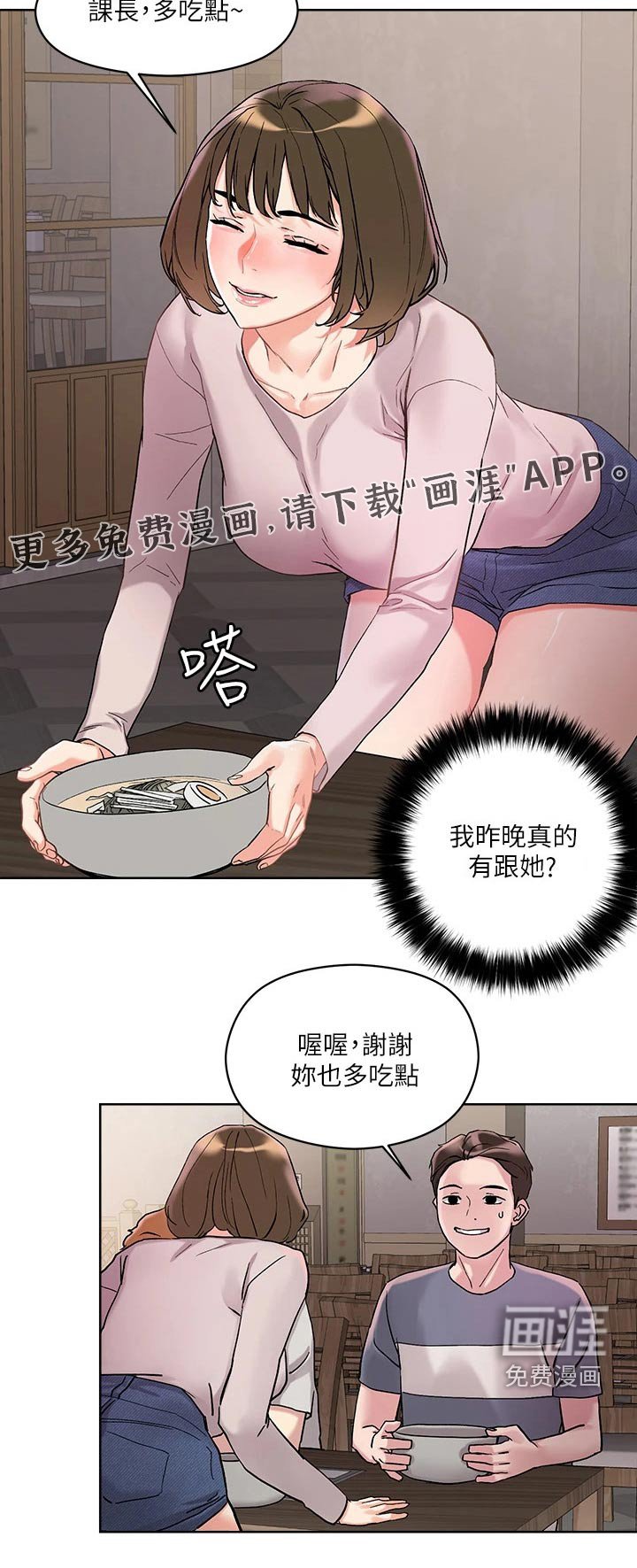第19章：眼神