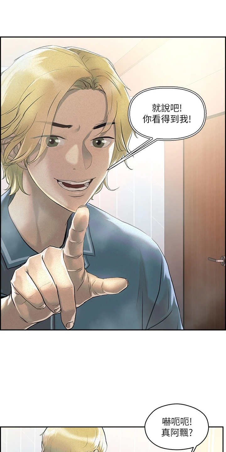 第2章：超能力