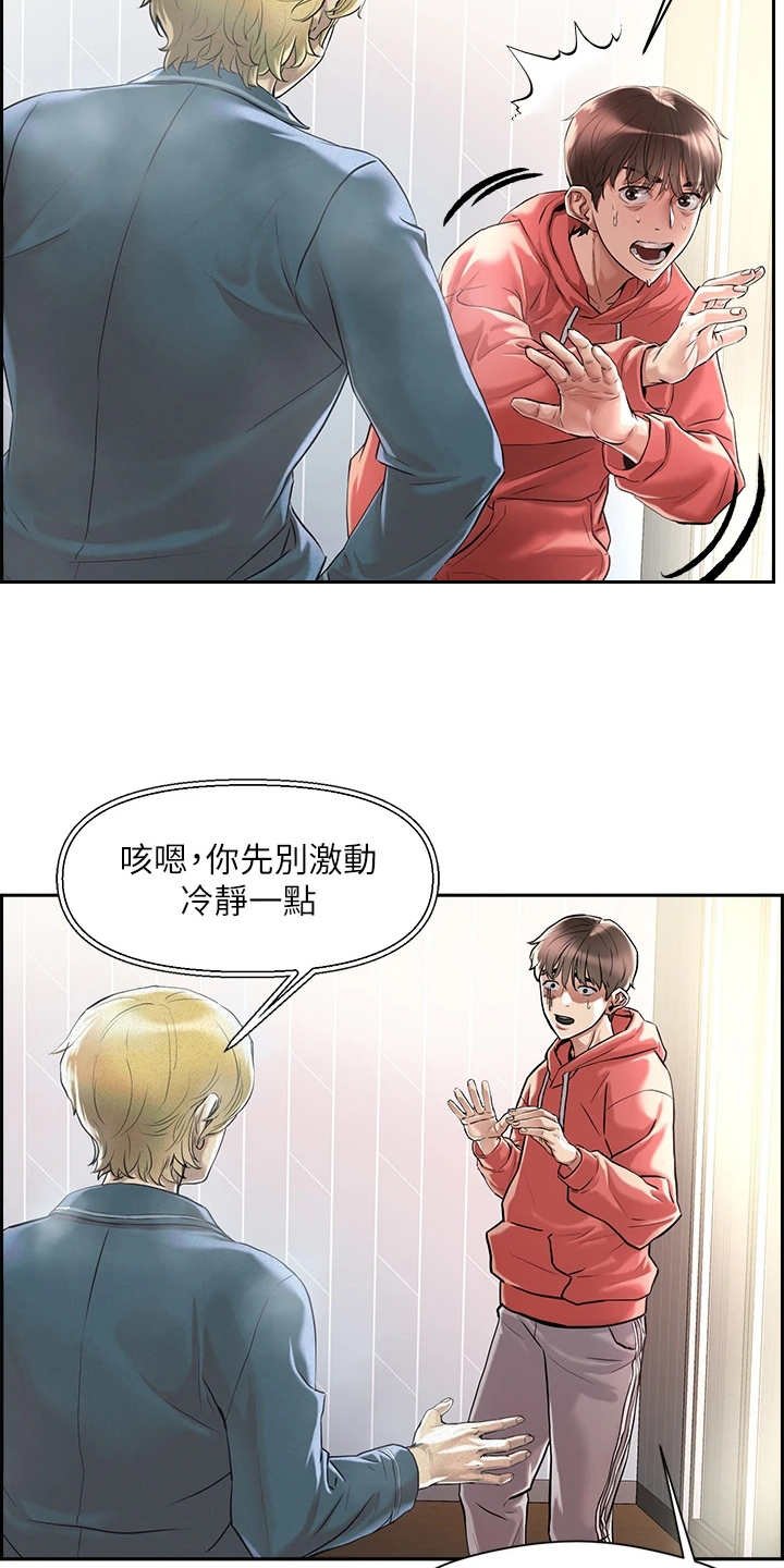 第2章：超能力