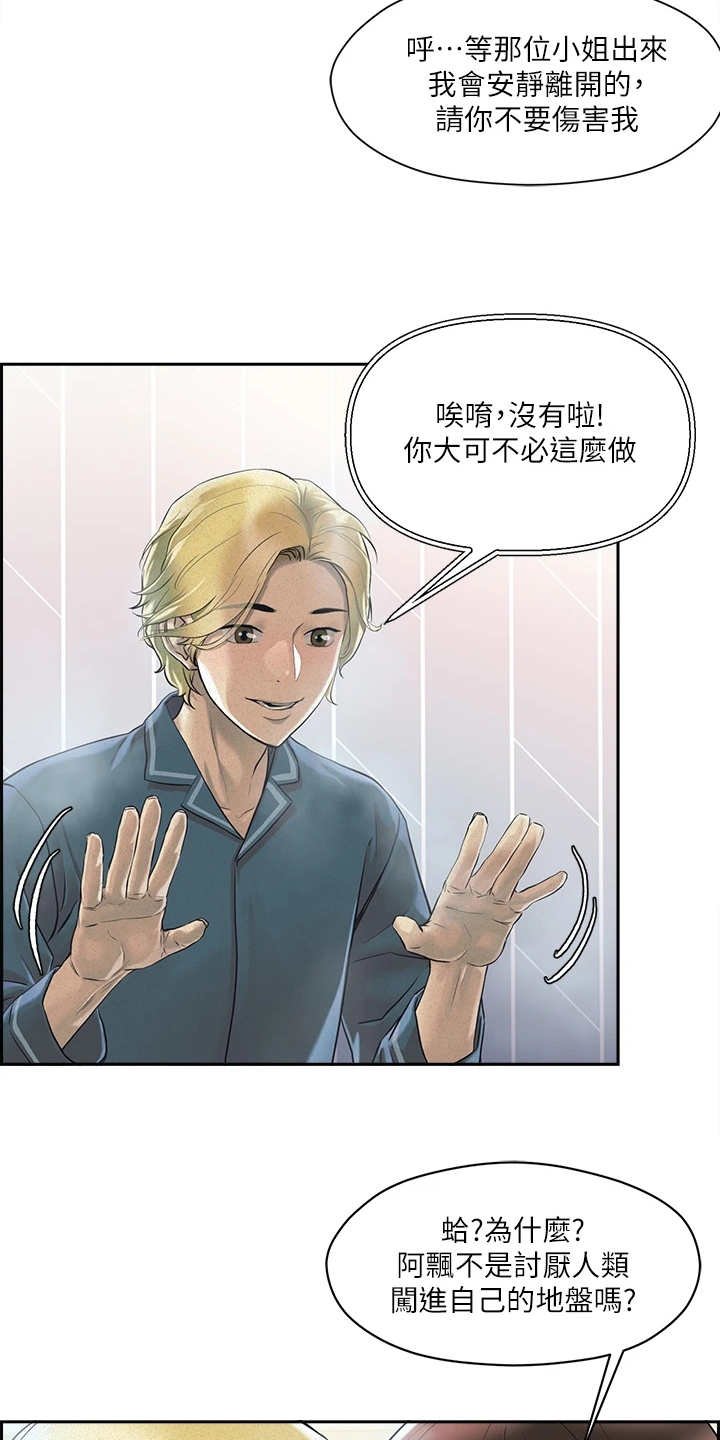 第2章：超能力