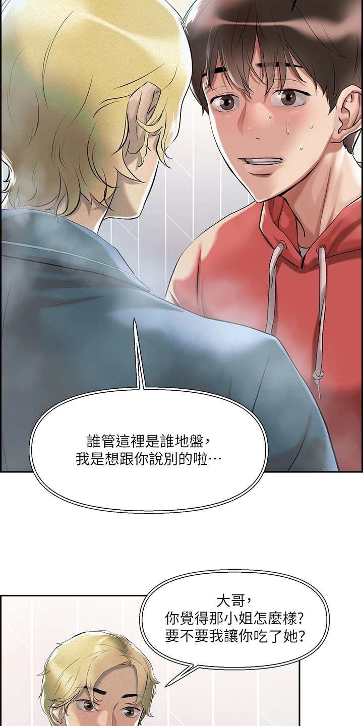 第2章：超能力