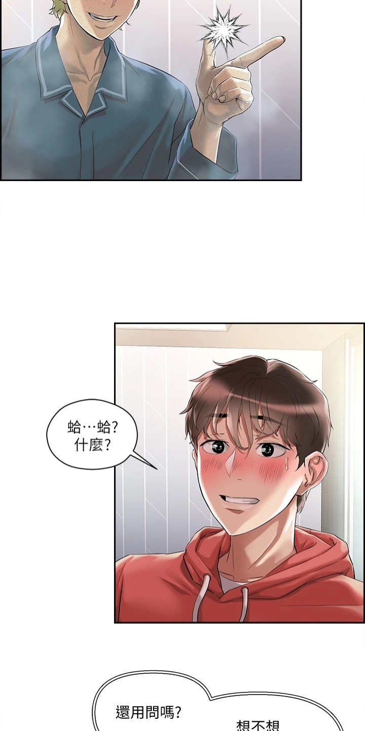 第2章：超能力