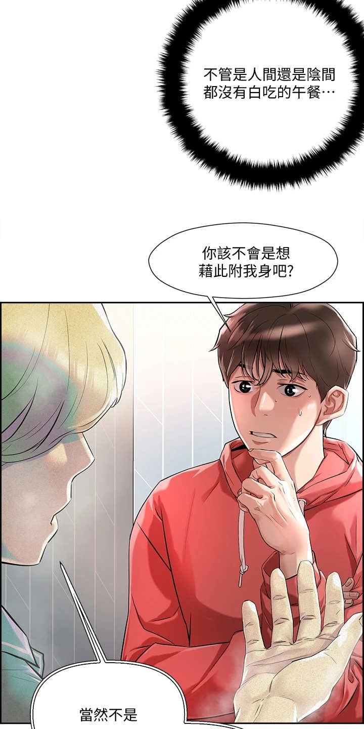 第2章：超能力