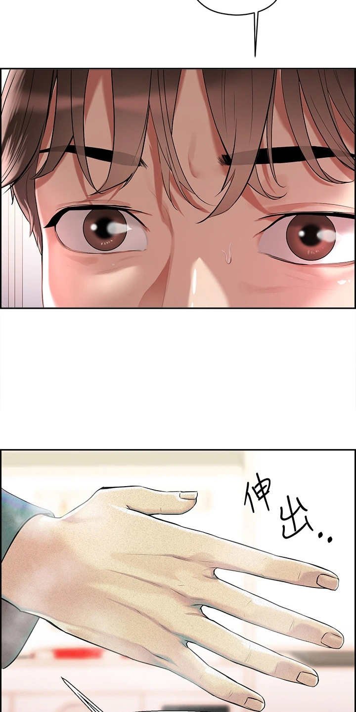 第2章：超能力