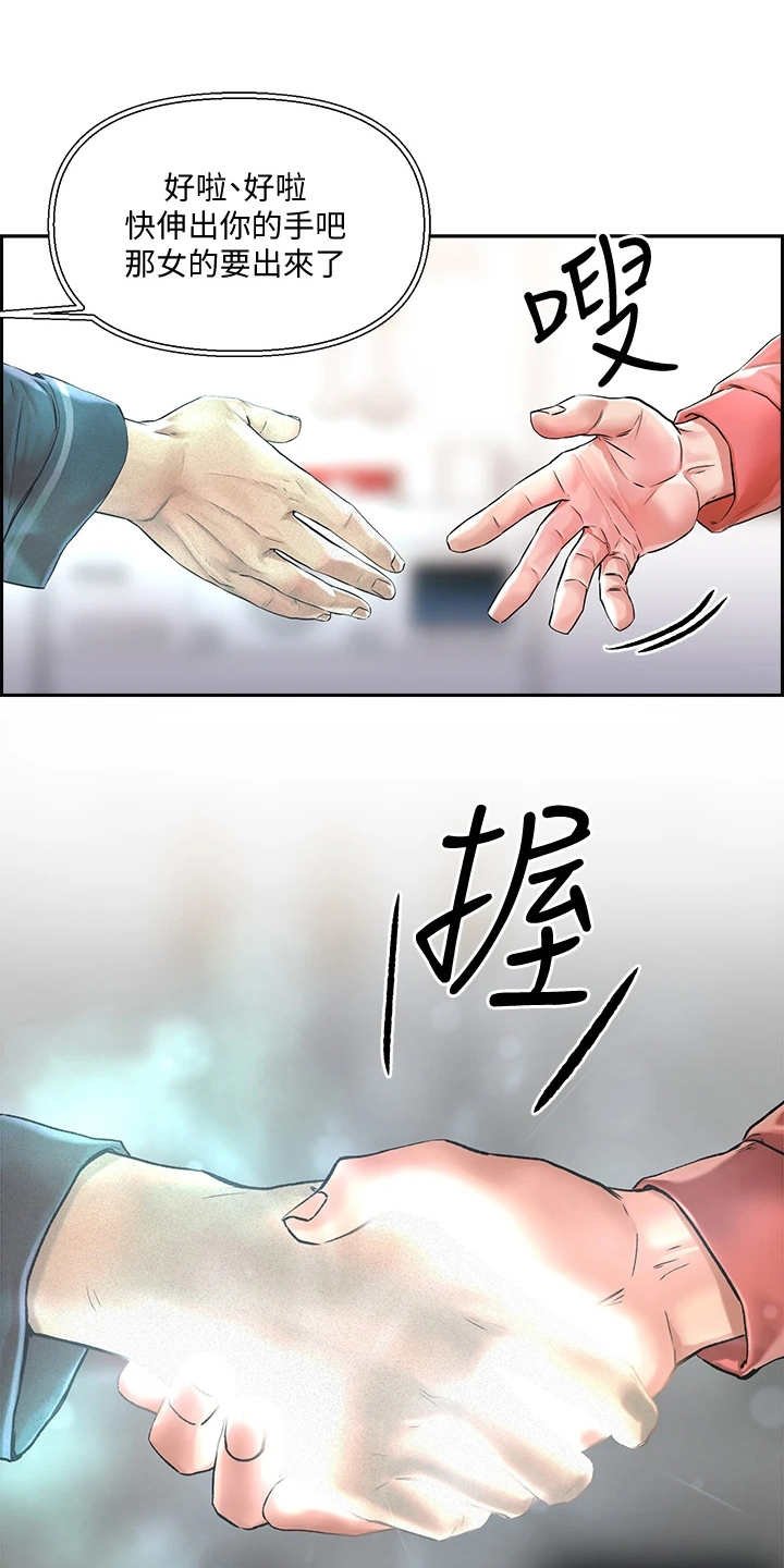 第2章：超能力