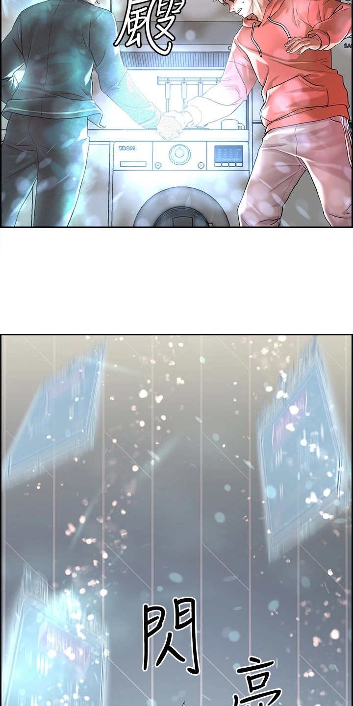 第2章：超能力