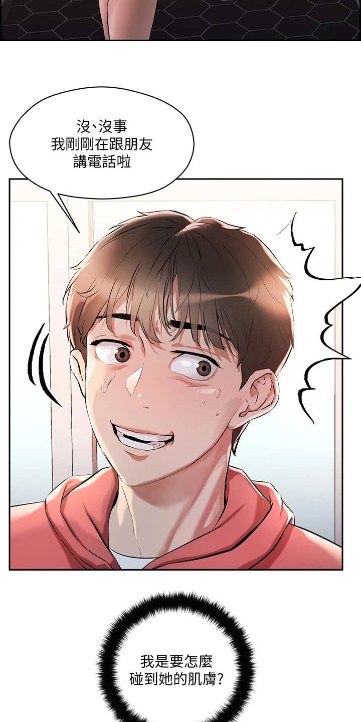 第2章：超能力