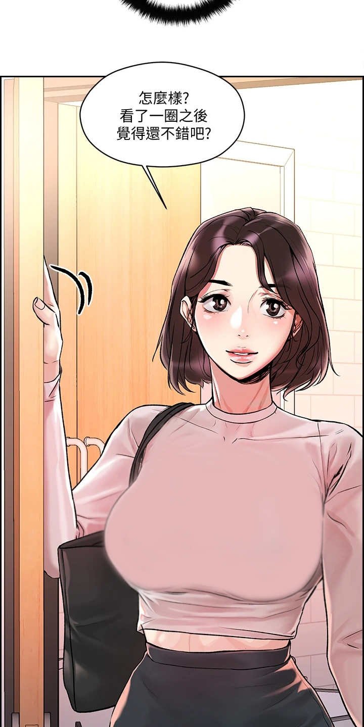 第2章：超能力
