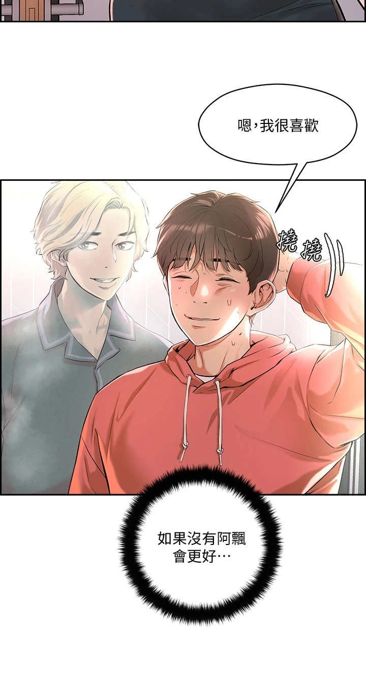 第2章：超能力