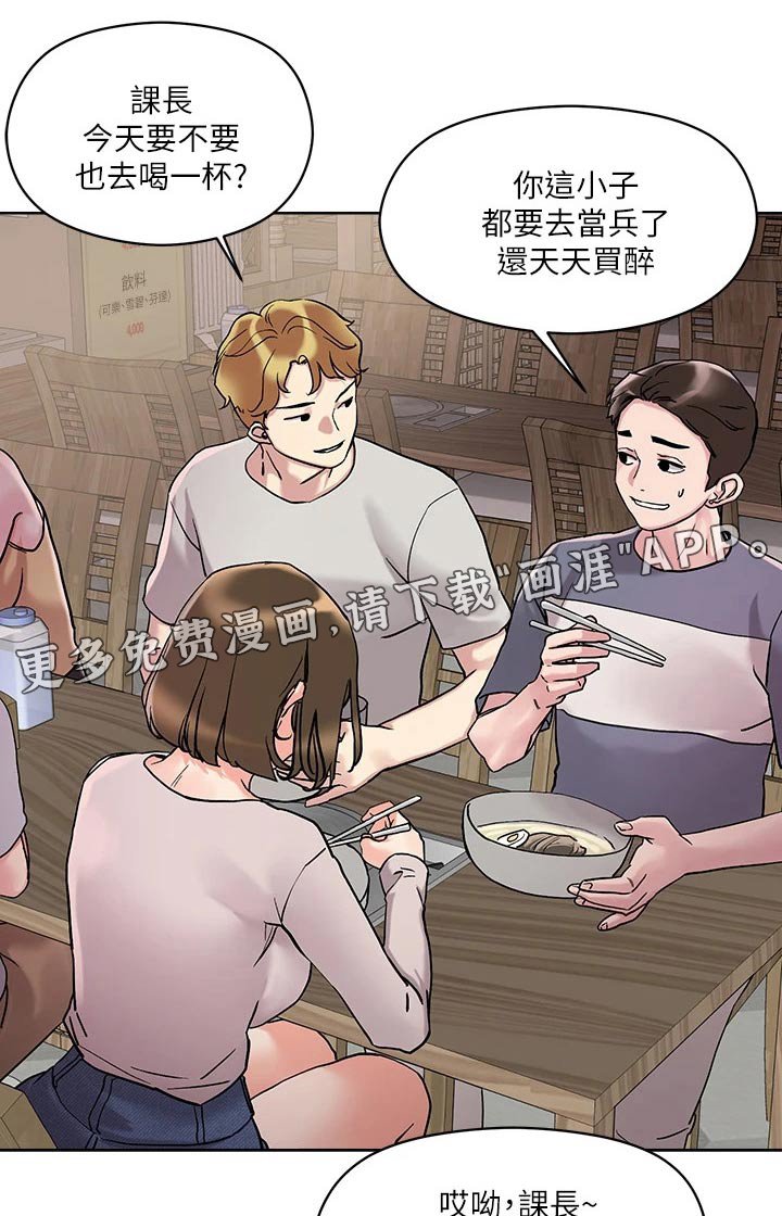 第20章：马上来