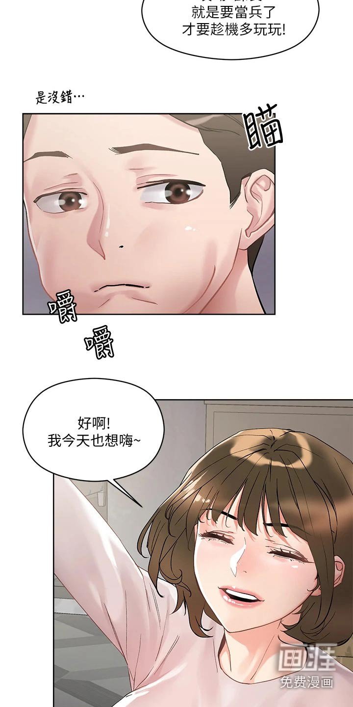 第20章：马上来
