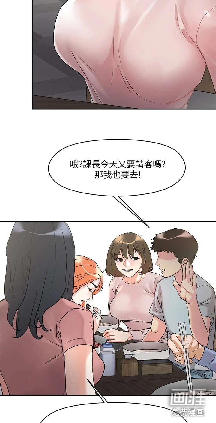 第20章：马上来