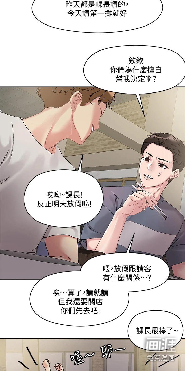 第20章：马上来