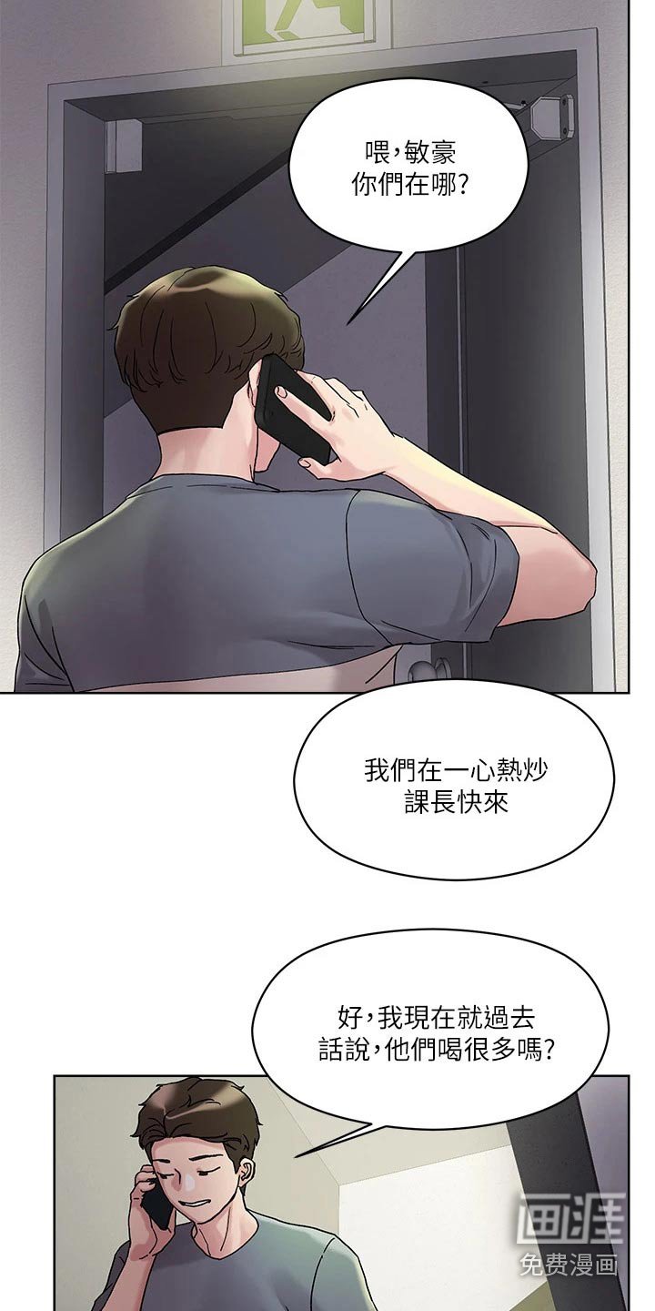 第20章：马上来