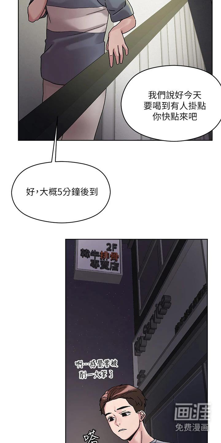 第20章：马上来
