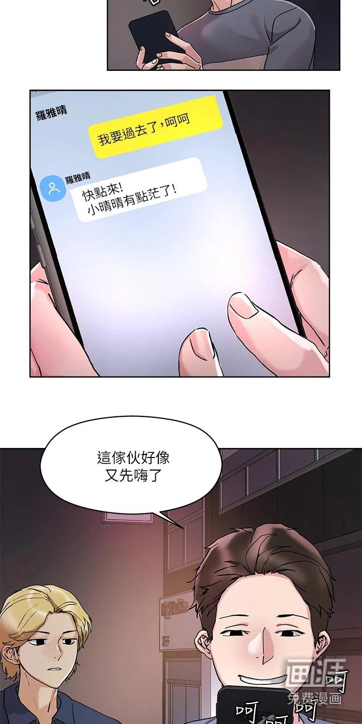 第20章：马上来