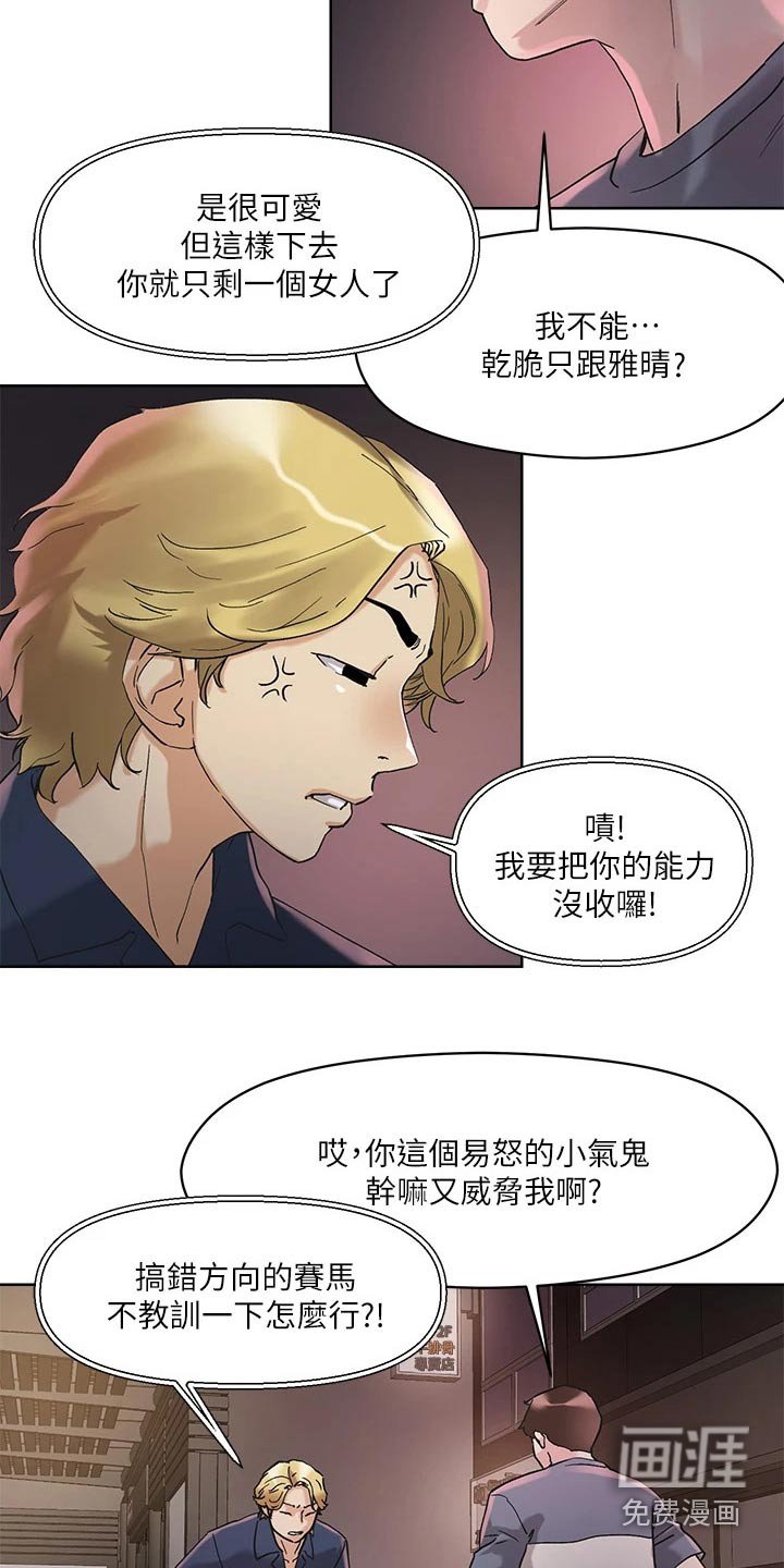 第20章：马上来