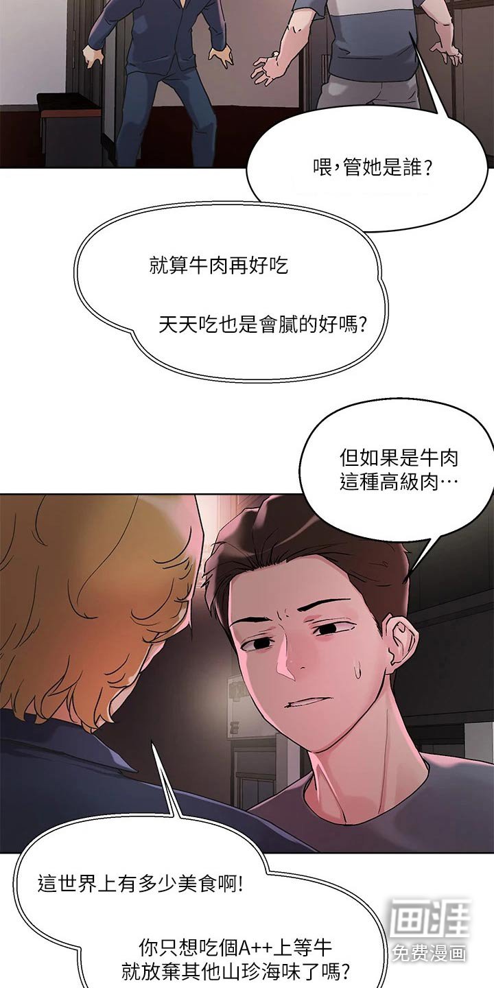 第20章：马上来