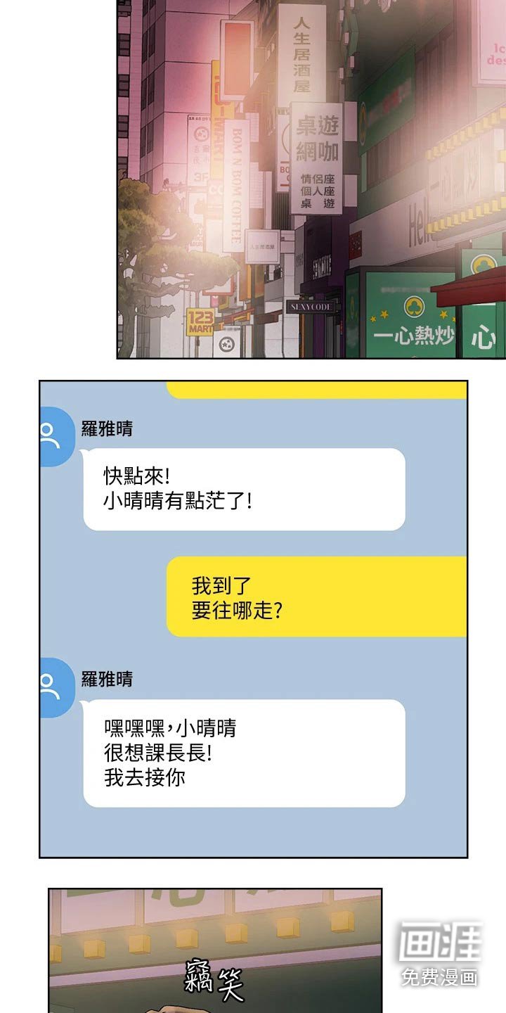 第20章：马上来