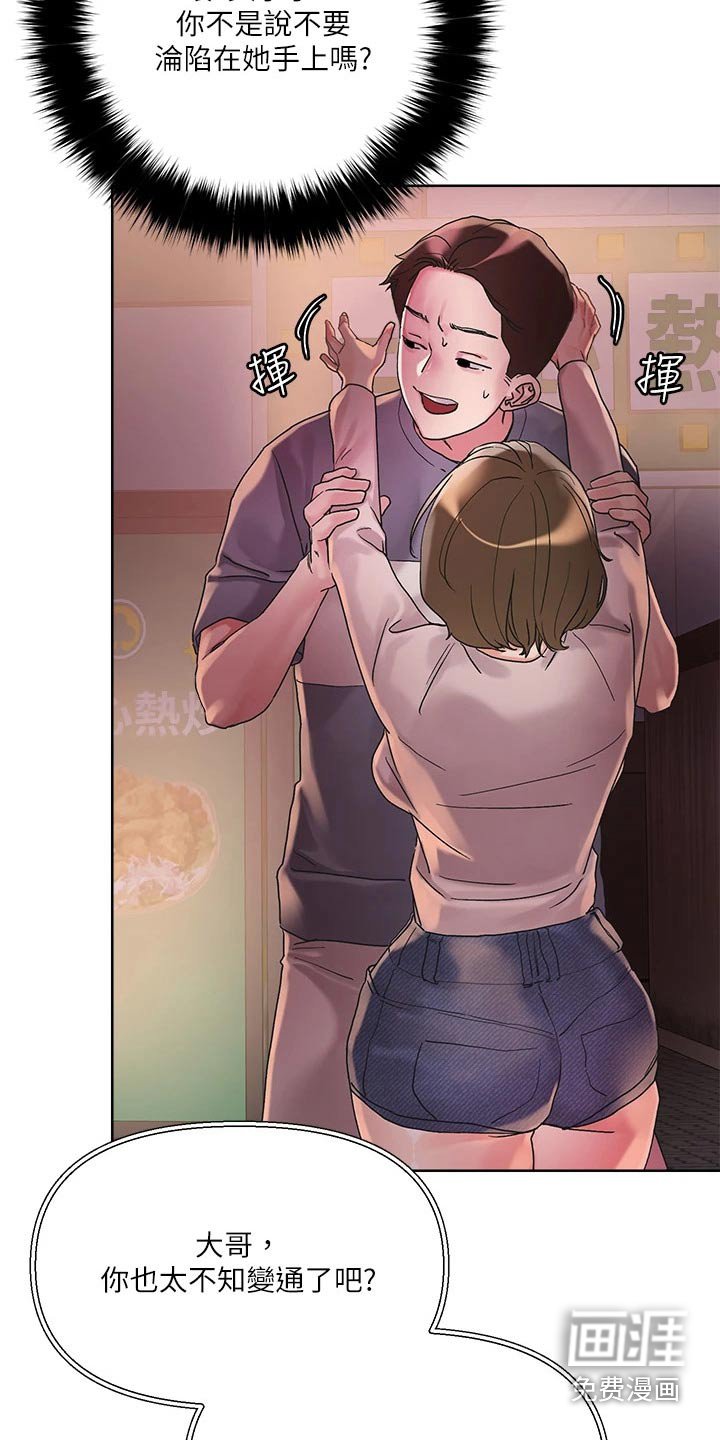 第20章：马上来