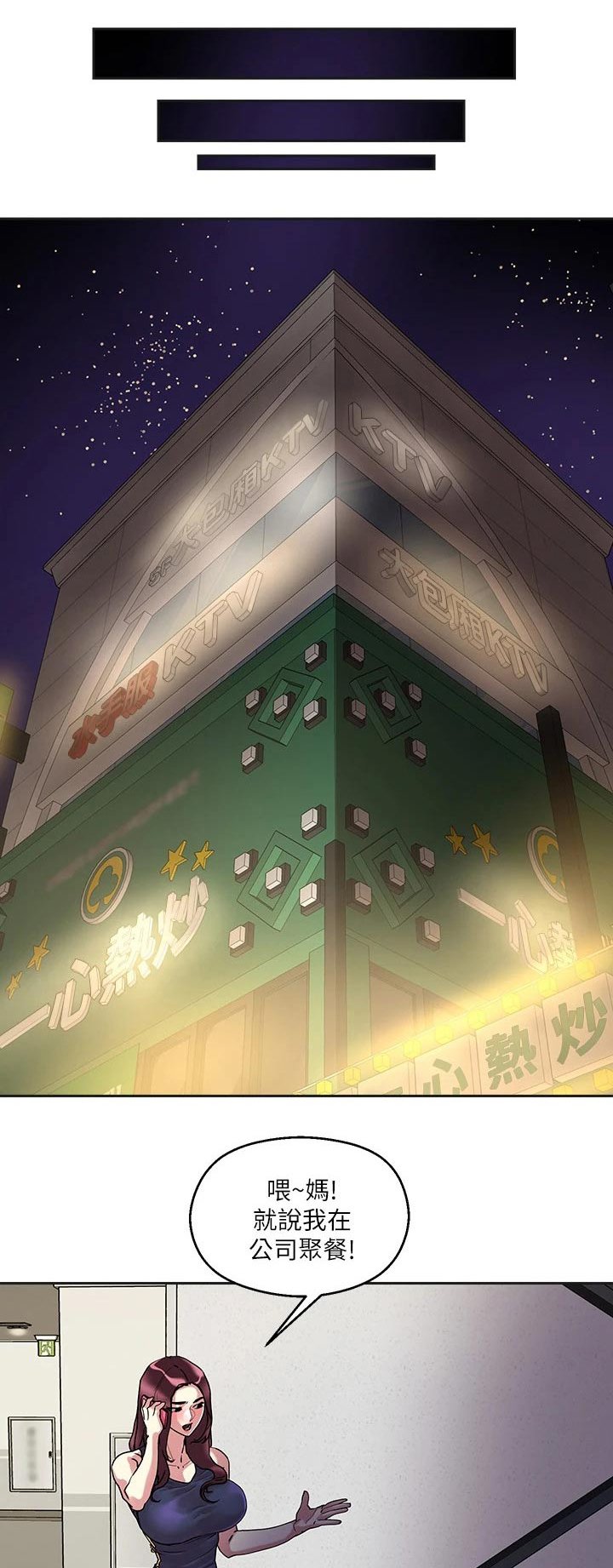 第21章：他们