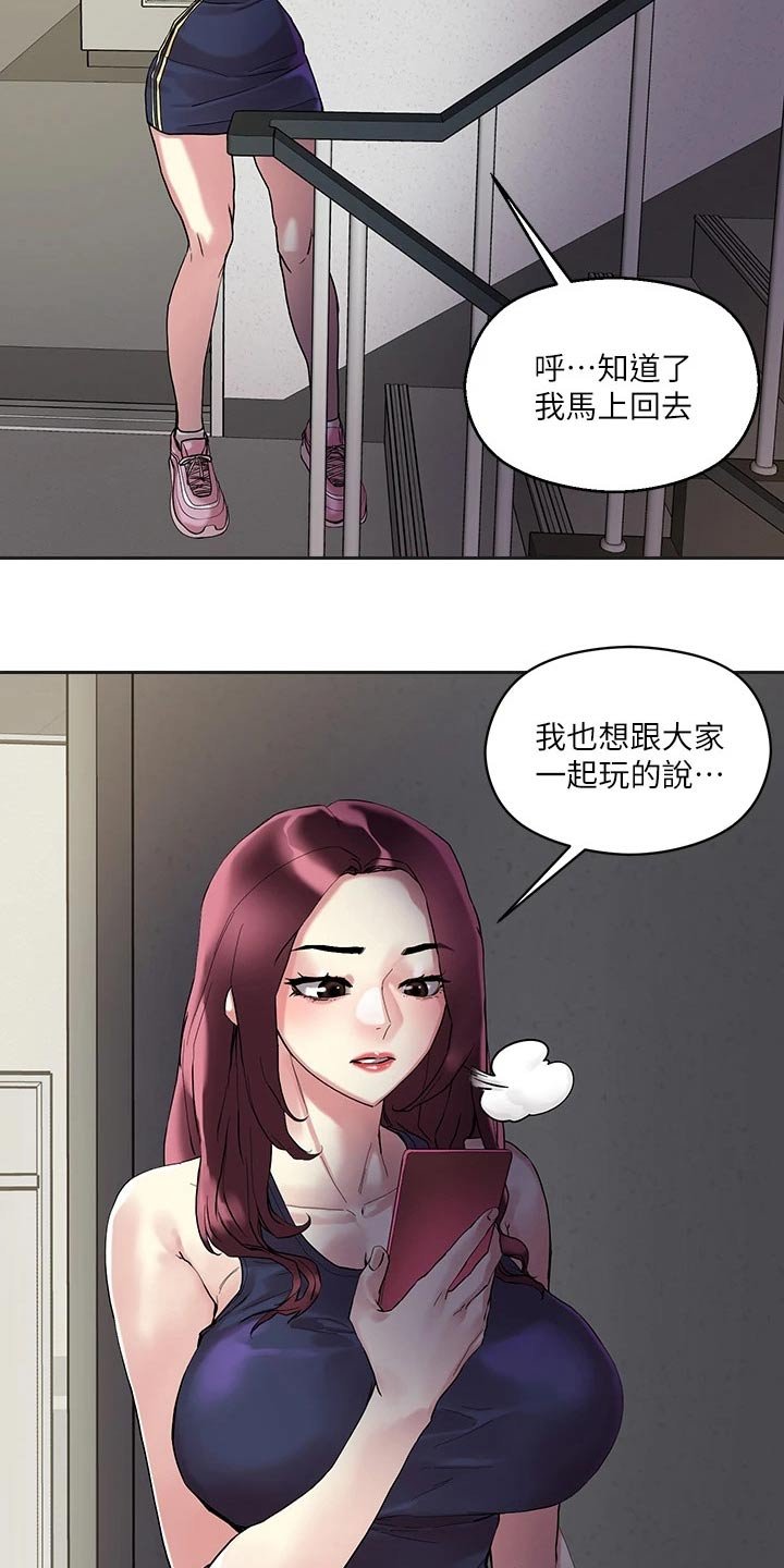 第21章：他们