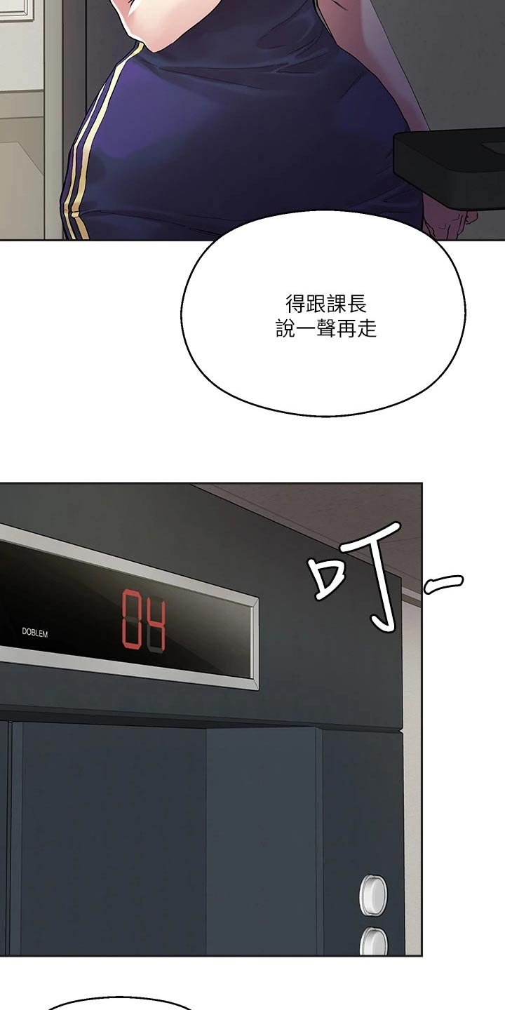 第21章：他们